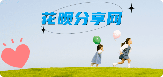 德州信用卡商家平台☀️诚信信用卡24小时在线接单 - 铜陵信用卡